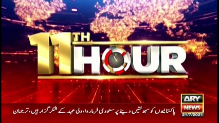 Anwar Maqsood Aur Bilal Maqsood Sai Eid Kai Moqay Par Guftugu