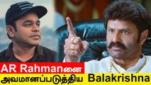 AR Rahman யாருன்னு தெரியாது! Nandhamuri Balakrishna சர்ச்சை பேச்சு