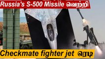 தூள் கிளப்பும் Russia | Akash NG & Low Weight Missileசோதனைவெற்றி |China New AirBase | Oneindia Tamil