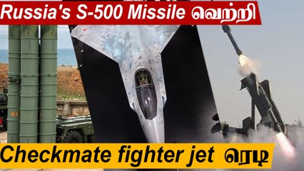 Download Video: தூள் கிளப்பும் Russia | Akash NG & Low Weight Missileசோதனைவெற்றி |China New AirBase | Oneindia Tamil