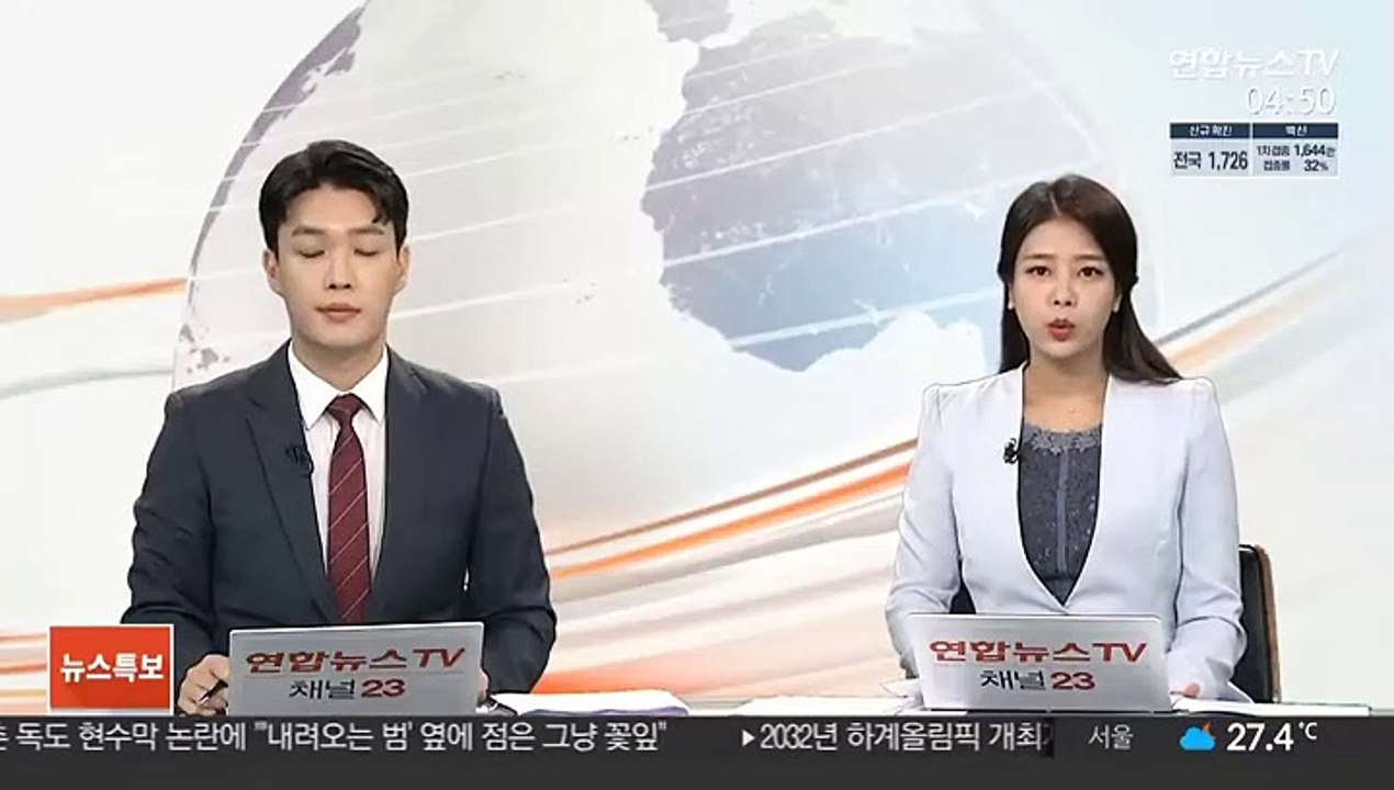 공원서 노인 흉기로 살해한 50대 긴급체포
