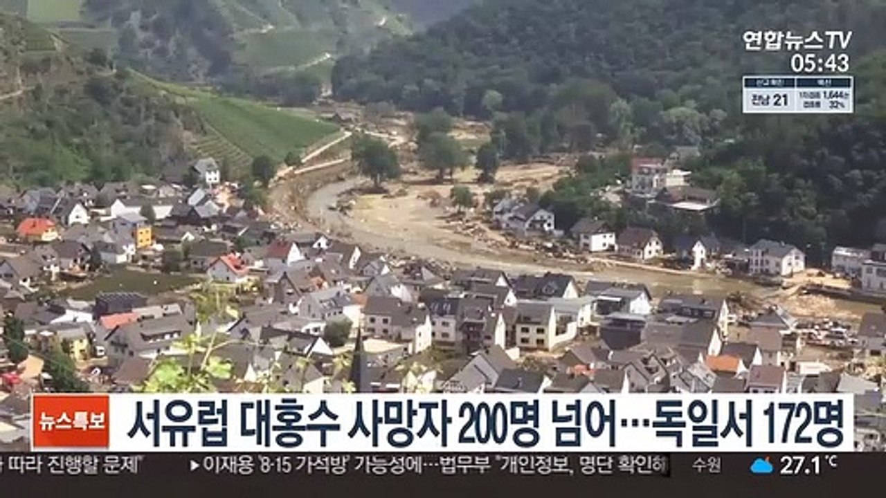 서유럽 대홍수 사망자 200명 넘어…독일서 172명