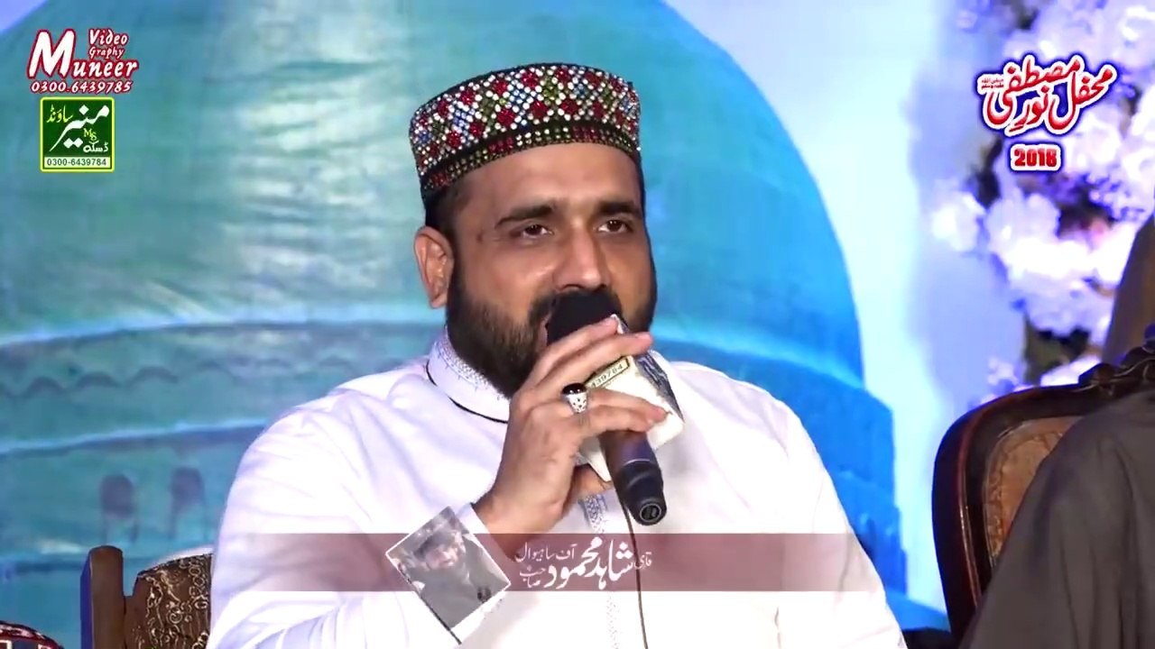 Madni Mahiye+Ya Nabi Salam Alaika By Qari Shahid Mehmood Qadri