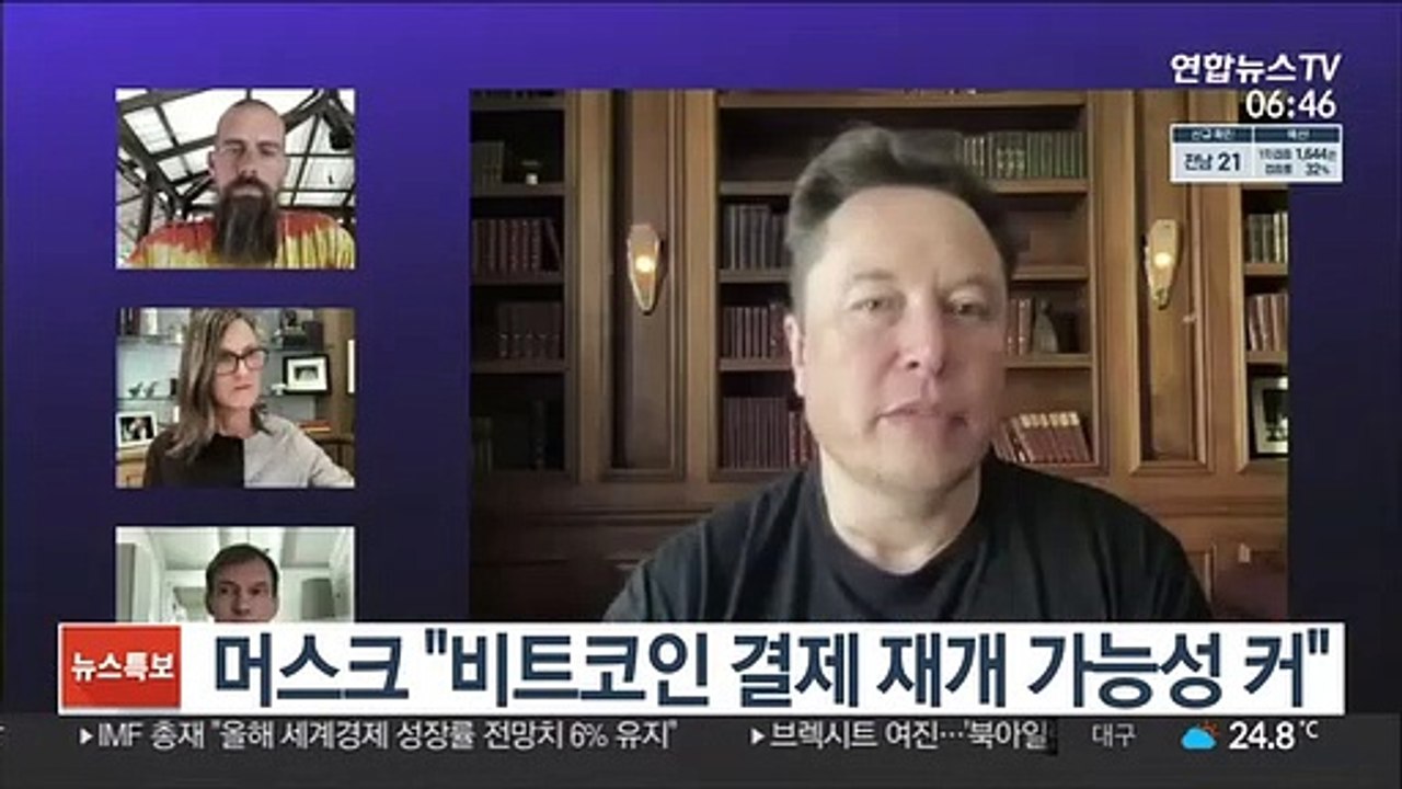 머스크 "비트코인 결제 재개 가능성 커…비트코인 보유 중"