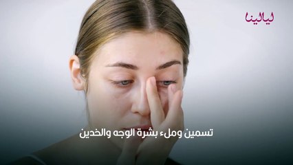 فوائد المرة للبشرة وإزالة التجاعيد