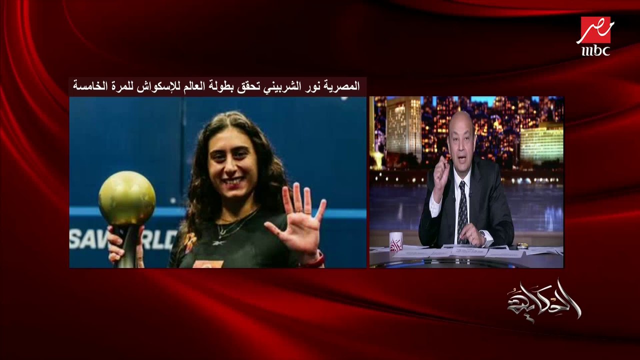 عمرو أديب: السباحة المصرية فريدة عثمان طلبت الناس تدعيلها وهي سباحة فصورتها في البوست لابسة مايوه.. ناس هاجمتها.. هو انتوا عاوزين إيه سباحة هتلبس إيه؟ (اعرف التفاصيل)
