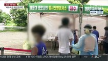 경남 '역대 최다'·부산 나흘째 100명대…양양은 4단계 격상