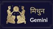 Gemini: Know astrological prediction for July 25