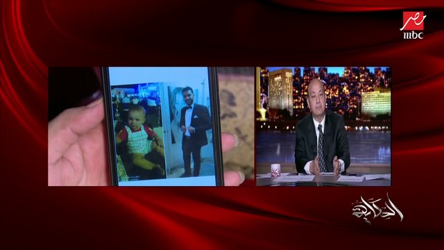 عمرو أديب: اجازة العيد شهدت عدد من الجرايم المروعة.. زوجة قتلت زوجها.. وزوج قتل زوجته ب١١ طعنة قدام أطفالهم (اعرف التفاصيل)