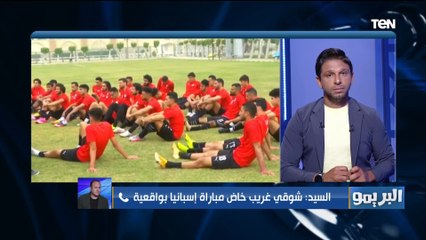نادر السيد: الشناوي حارس كبير ووجوده إضافة للمنتخب الأولمبي وشوقي غريب واجهة إسبانيا بواقعية كبيرة