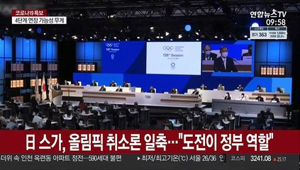 日 스가, 올림픽 취소론 일축…"도전이 정부 역할"