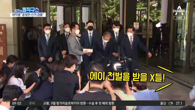 김경수, ‘댓글 조작’ 유죄 확정…대법 “킹크랩 시연 봤다”