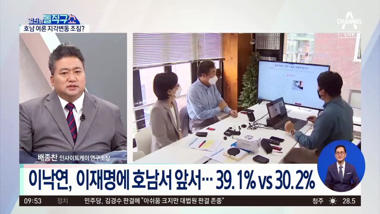 이재명, 與 지지층 ‘과반’ 붕괴…호남 여론 지각변동 조짐?