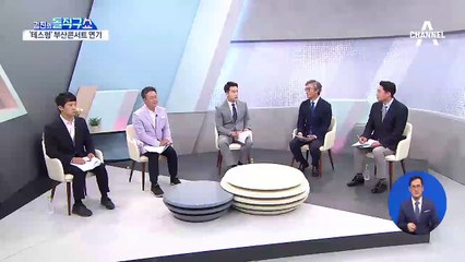 [핫플]나훈아 부산콘서트 연기…신대철, 작심비판