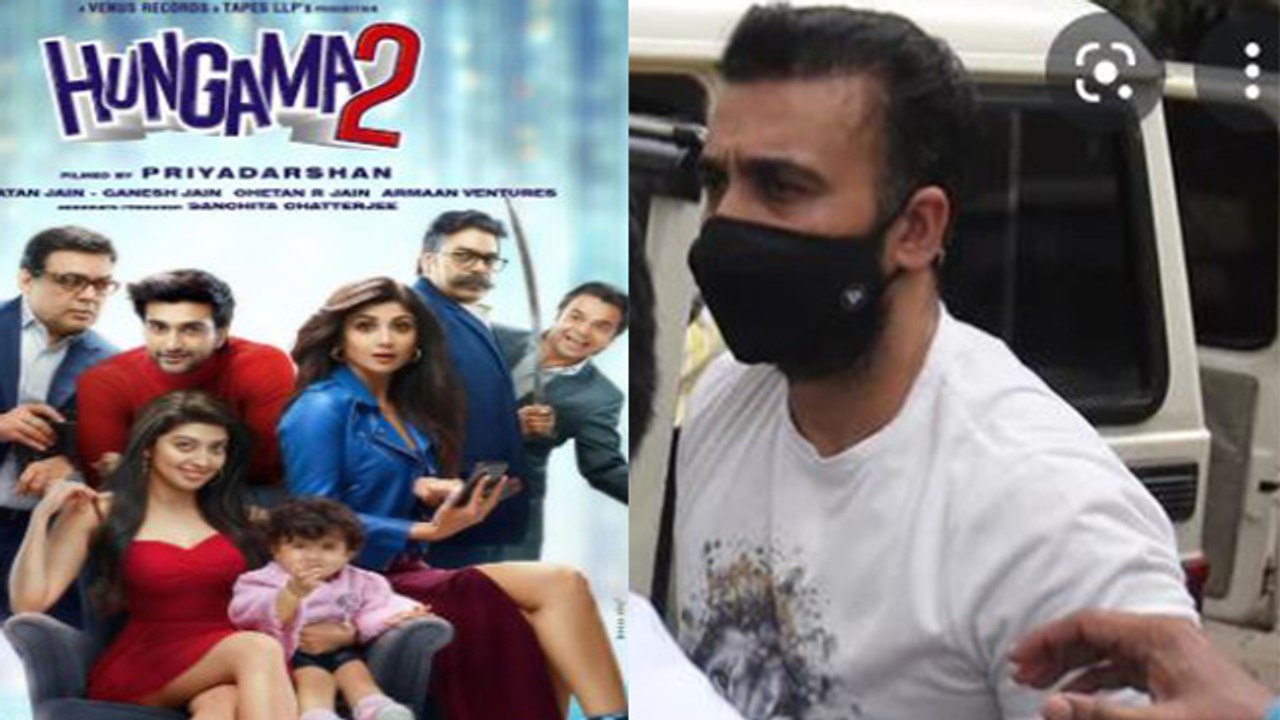 Raj Kundra controversy से Shilpa Shetty के करियर पर लगा ग्रहण, Hungama 2 पर होगा ये असर | FilmiBeat