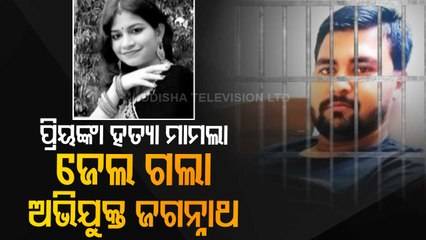 Bhimatangi Murder Case | Accused Jagannath Pradhan Sent To Jail