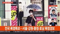 '대서' 푹푹 찌는 가마솥 더위…최고 38도 폭염
