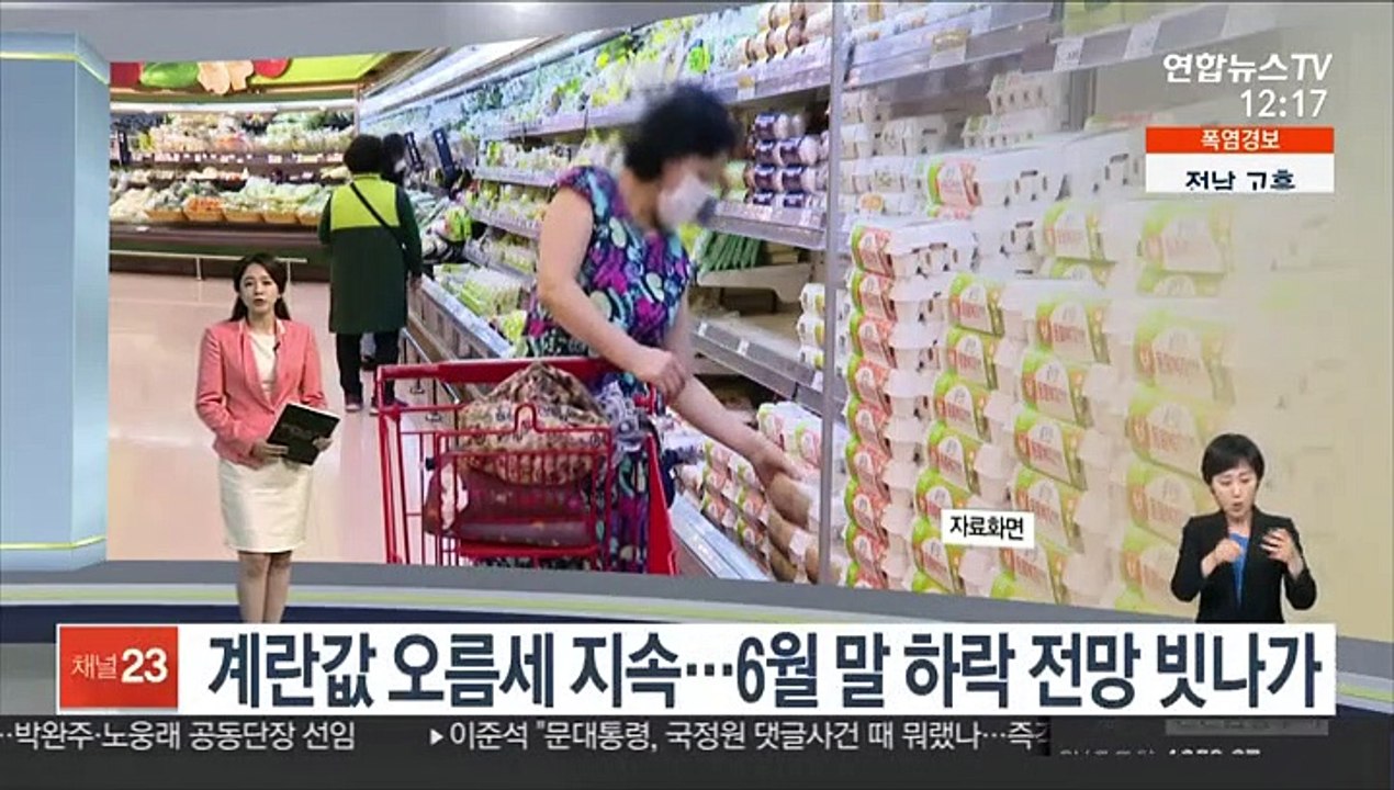 [센터뉴스] 계란값 여전한 상승세…두 달 새 최대 20% 올라 外
