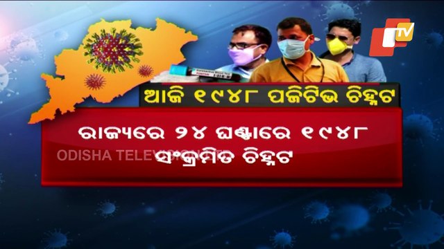 Odisha Reports 1,948 Covid-19 Cases, 67 Deaths In Last 24 Hours