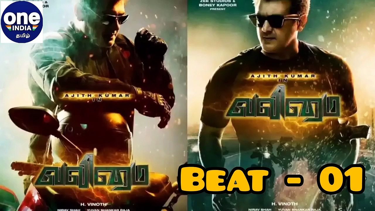 மீண்டும் இணையும் வலிமை கூட்டணி? விஜய்யின் பீஸ்ட...