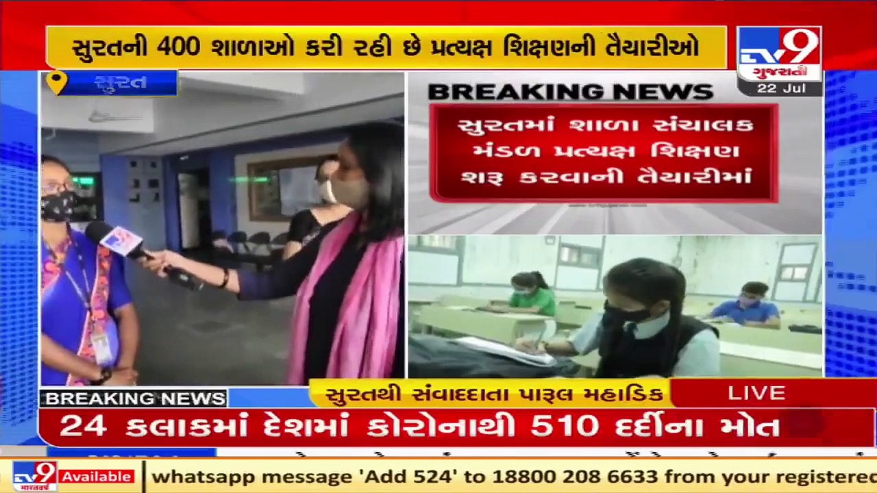 Surat schools to reopen from July 24_ _ TV9News