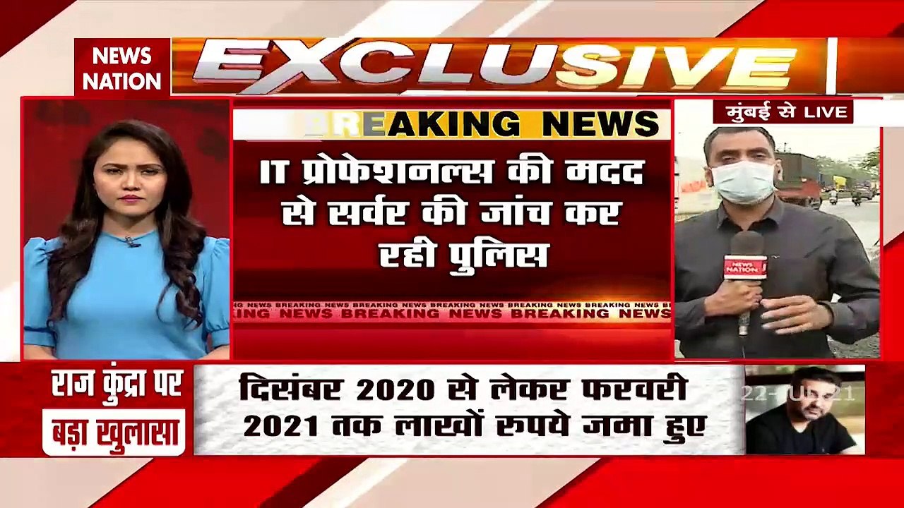 Raj Kundra: Police recovered server from Raj Kundra's office