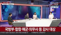 [뉴스큐브] 확진 1,842명 '최다'…수도권 4단계 연장 무게