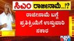 Karnataka BJP In-charge Arun Singh Denies To React On CM Yediyurappa's Resignation News