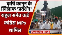 Farm Laws के खिलाफ Parliament के बाहर Rahul Gandhi समेत सांसदों का प्रदर्शन | वनइंडिया हिंदी