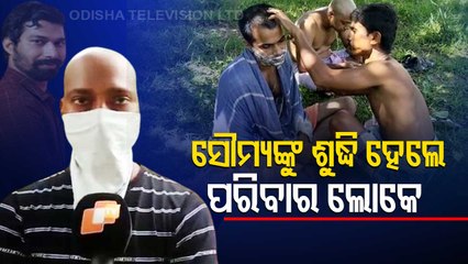 ACF Death Case | Reaction Of Soumyaranjan’s Elder Brother On Investigation