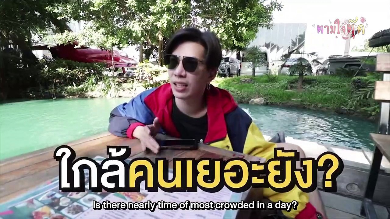 ตามใจตุ๊ด | EP.14 | ส้มโอหวาน,,ลูกสาวเปรี้ยวววว 