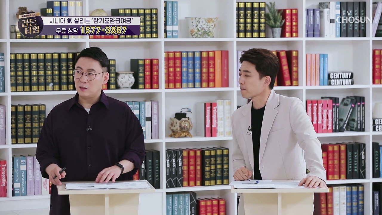 놓치기 쉬운 시니어를 위한 보장!! 간단정리↗ TV CHOSUN 20210722 방송