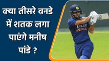 Aakash Chopra believes Manish Pandey will have to score ton against Sri Lanka| Oneindia Sports