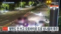 열대야도 힘든데 소음까지…심야 폭주족 '골머리'