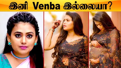 Bharathi kannamma சீரியலிருந்து விலகுகிறாரா Venba | Farina Pregnant