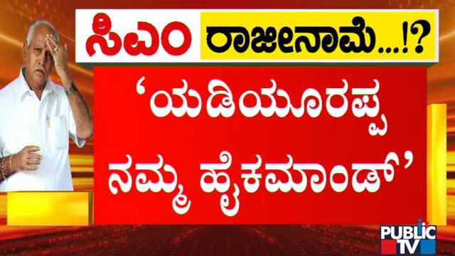 CM Yediyurappa Is Our High Command: Minister Narayana Gowda