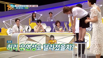 10분 엎드려있었더니 유연해졌다? 수건 10분 교정 그 결과는?