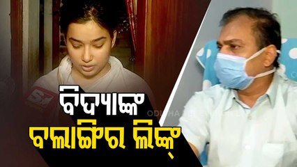 Odisha ACF Death | Head Of Bidyabharati’s Institute On Her Visit To Bolangir & Bachelor’s Party