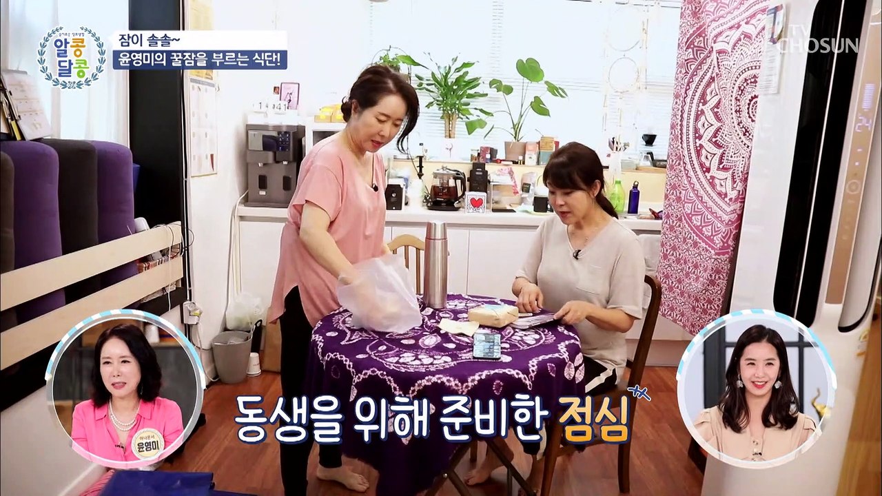 1세대 아나테이너 윤영미의 꿀잠을 위한 특급 비법↗ TV CHOSUN 20210722 방송