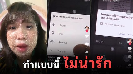 สับเละ ! ดราม่าเรียนออนไลน์ นักเรียนเตะครูออกจาก Zoom โซเชียลจวกน่ารังเกียจ