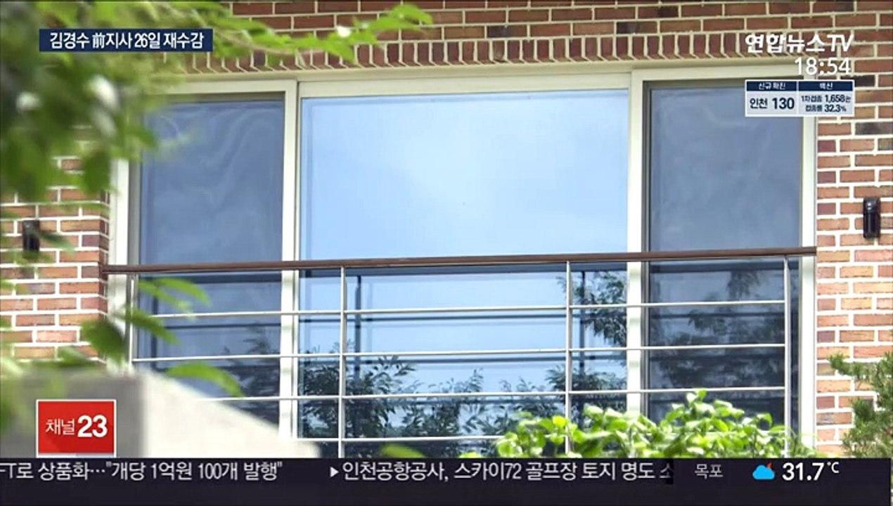 김경수 전 지사, 봉하마을 묘역 참배…다음주 월요일 수감