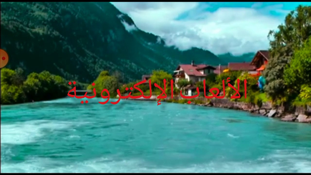 كابوس الالعاب في عصر التطور الحديث