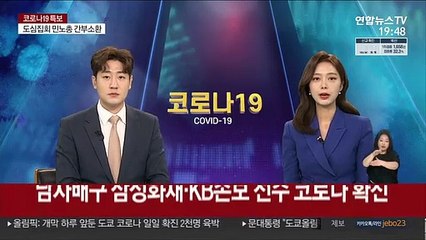 남자배구 삼성화재·KB손보 선수 코로나 확진