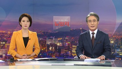 [뉴스가 있는 저녁] 다시보기 2021년 07월 22일