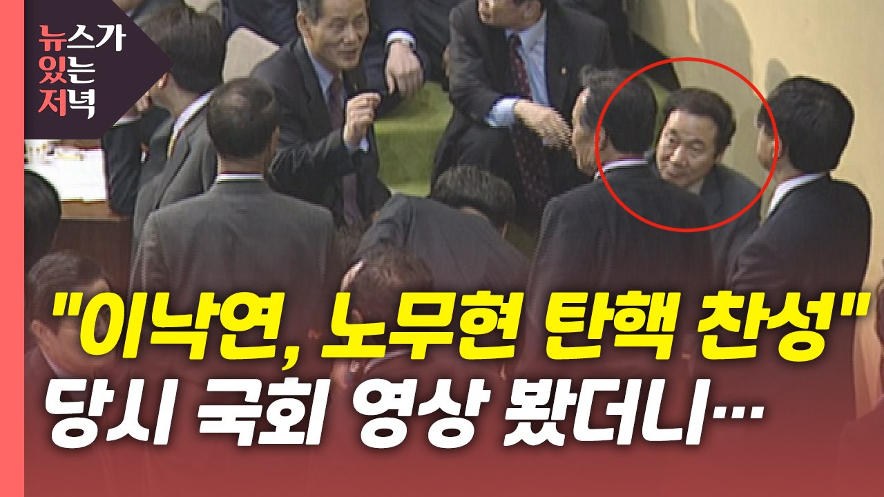 [뉴있저] 이재명·이낙연 비방전 점입가경...윤석열 지지율 하락이 배경? / YTN