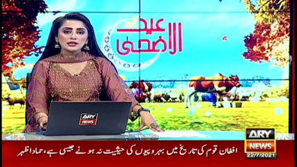 ARY News | Bulletin | 3 PM | 22nd July 2021