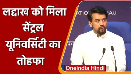 Modi Cabinet Decision: Ladakh में बनेगी Central University, जानें और बड़ी बात | वनइंडिया हिंदी