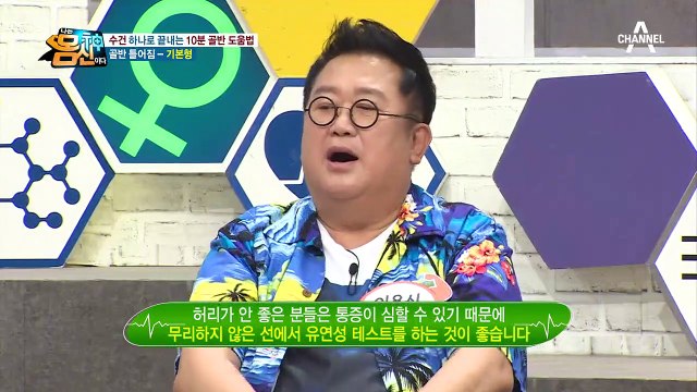 골반 교정으로 허리 유연성 개선이 가능하다? 교정 전 유연성 테스트!