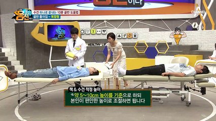 골반 틀어짐 기본형과 복합형 교정법이 다르다고? 틀어진 골반 복합형 교정법!