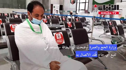 بطاقات ذكية وروبوتات... الحج الرقمي يواكب العصر ويكافح الوباء